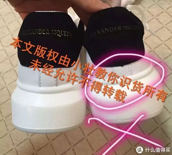 麦昆白鞋真假对比
