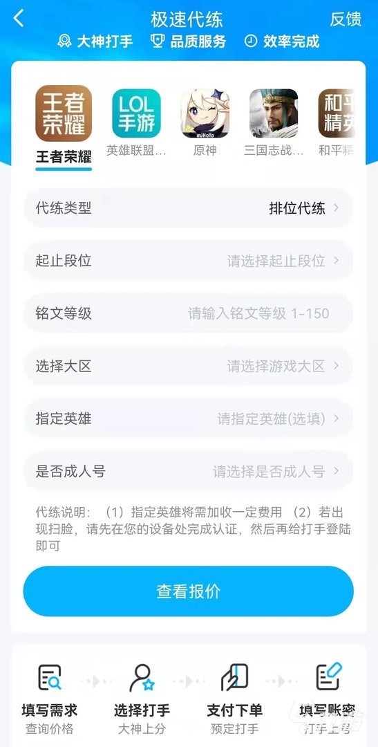 王者代练接单哪个平台好 大家都在用的王者代练平台推荐