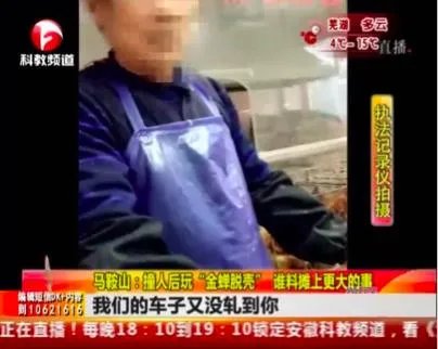 马鞍山：撞人后玩“金蝉脱壳”，谁料摊上更大的事？你怎么看？