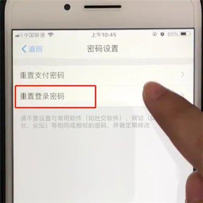 支付宝怎么修改登录密码