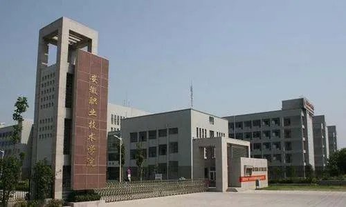 安徽大专院校排名