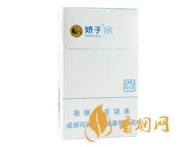 2021娇子X香烟价格表图大全 娇子X香烟多少钱一包