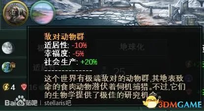 群星Stellaris星球Buff有哪些 群星全星球Buff一览