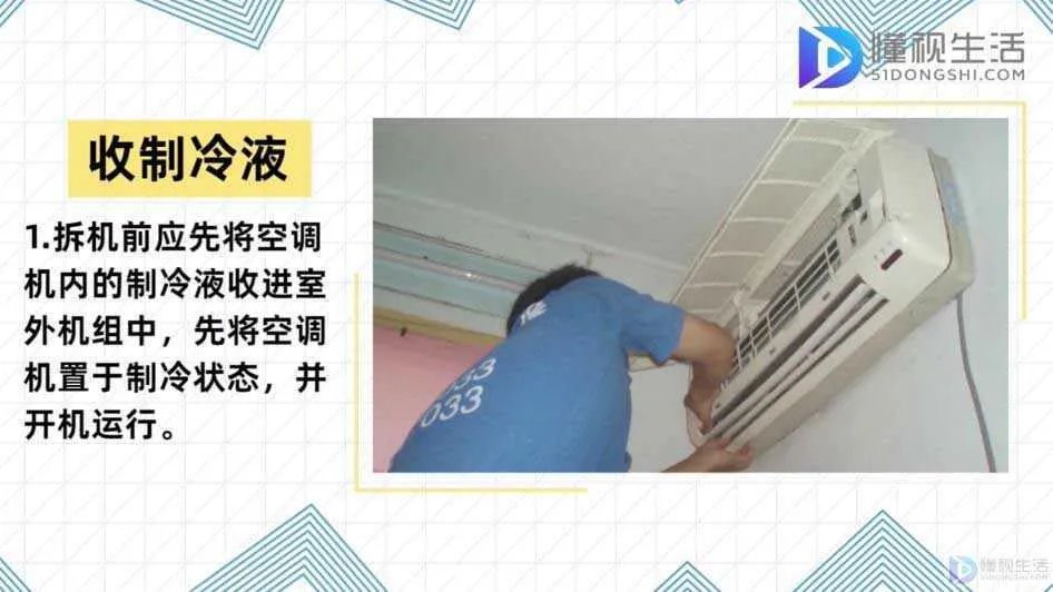 怎么拆空调