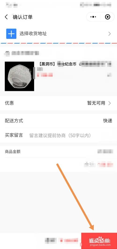 黑洞纪念币怎么买
