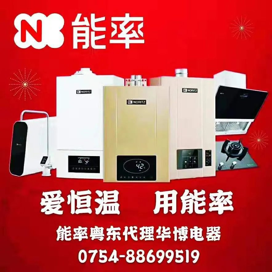 能率热水器：买便宜燃气热水器没错，千万别买了后悔！