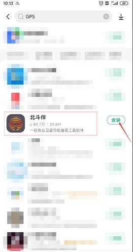小米手机卫星信号查询