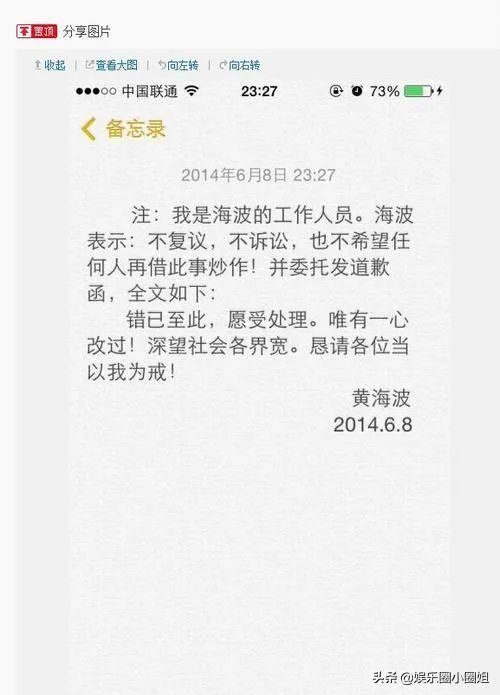 如果黄海波复出拍戏，你们支持吗？