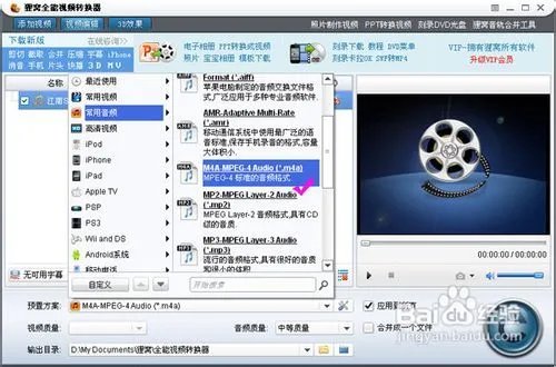 m4r格式转换器,如何转换m4r铃声?