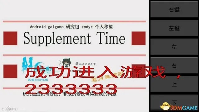 ONS模拟器怎么用