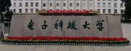 电子信息工程大学专业排名