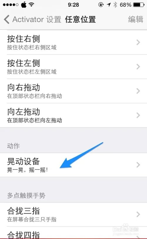 Activator怎么用 Activator怎么设置