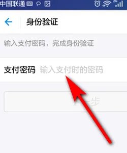 支付宝花呗怎么开通