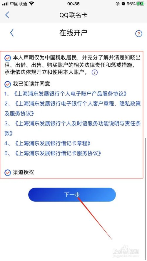 浦发银行卡怎么办理