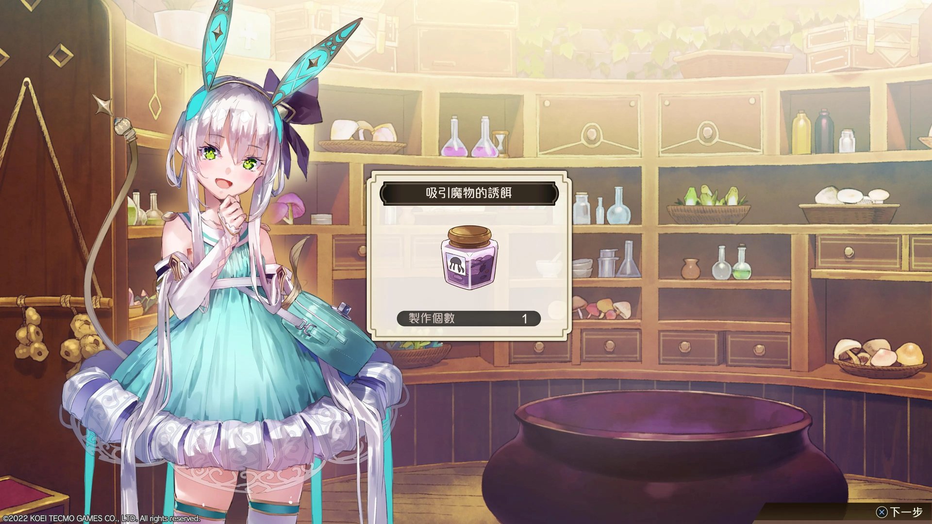 苏菲的炼金工房2全章节流程攻略