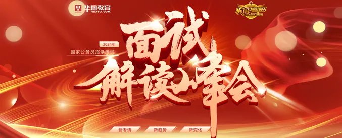 公务员考试网_2024年国家公务员考试|报名确认官网