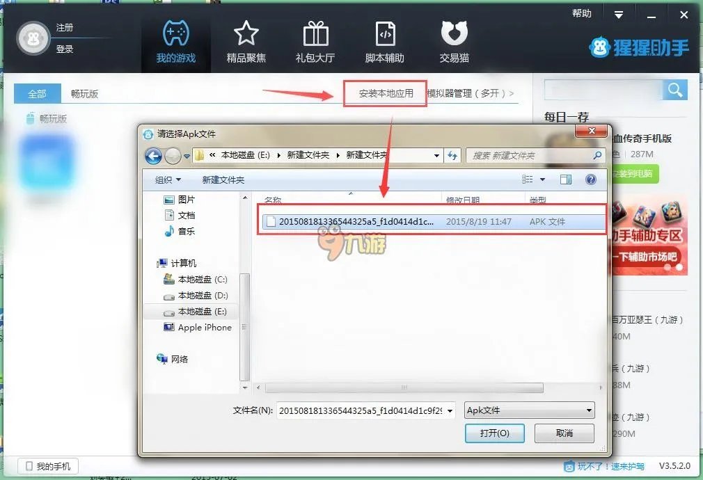 Banana Bunch电脑版怎么下载 安卓模拟器电脑版下载地址