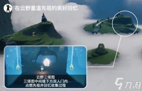 光遇绿色光芒在哪个位置 7.12任务完成攻略