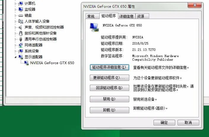 nvidia显卡驱动372.70怎么样