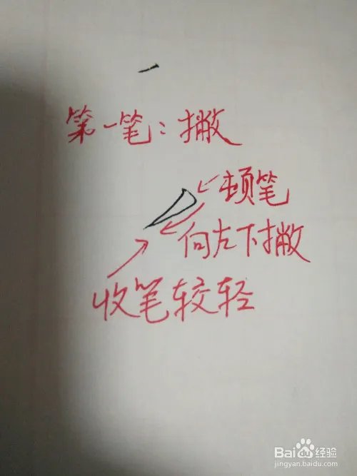 氏的笔顺和书写规范