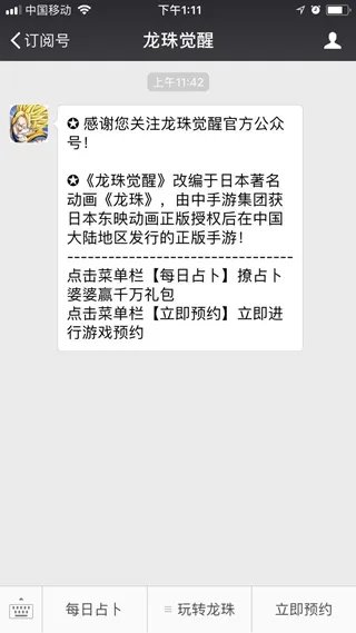 龙珠觉醒礼包领取地址 关注公众号领礼包