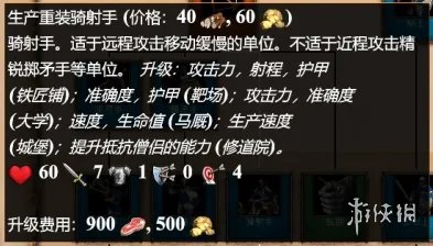 《帝国时代2决定版》远程兵种有哪些 全弓弩手作用介绍