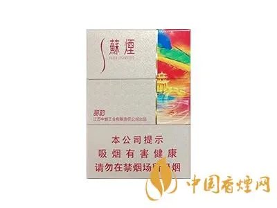 苏烟全部系列价格表2021一览 苏烟价格表2021价格表图片