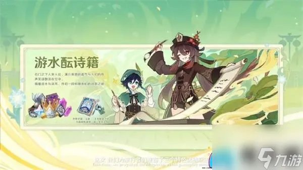 原神4.1版本全面解析精彩活动-原神4.1版本活动介绍