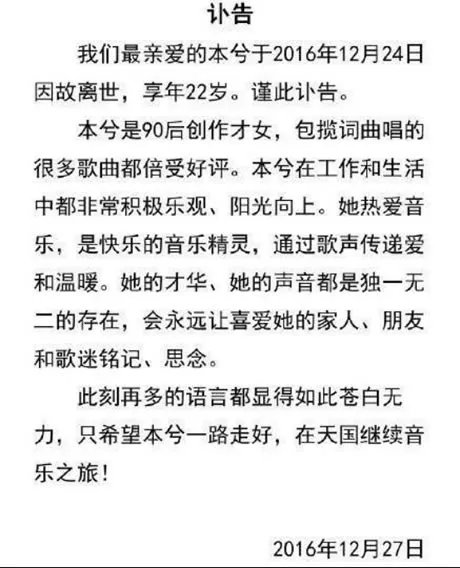本兮26号诡异微博截图 兮歌词暗示了什么内容