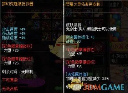 《DNF》2020剑魂加点推荐