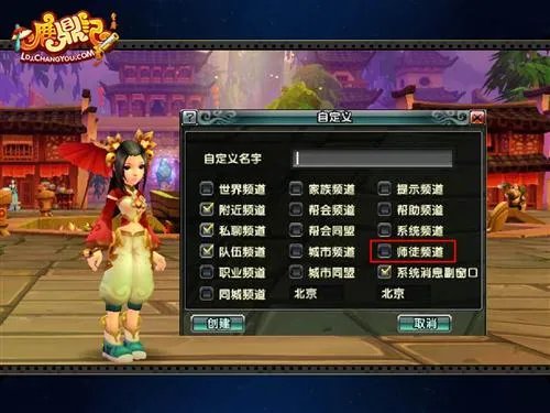 名师独门授业 详解《鹿鼎记》师徒系统