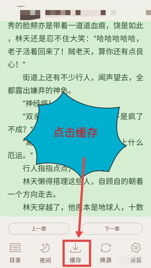 小书亭怎么下载小说