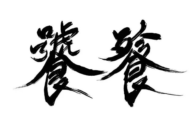 罕见姓氏排名 这六大姓，你听说过几个