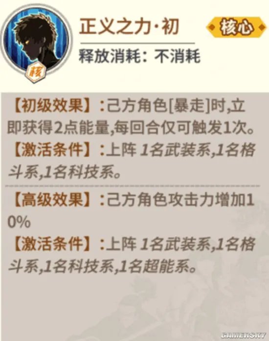 一拳超人最强之男阵容大全 各主流阵容详解