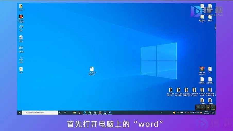 word首行缩进怎么设置