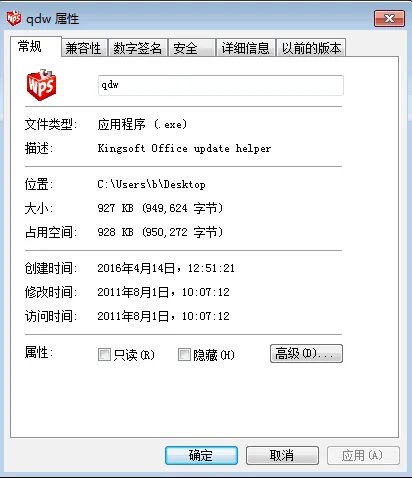 zdsj.exe的基本信息