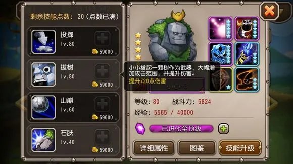 刀塔传奇神牛小小对比分析