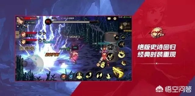 DNF手游官网开启正式预约，一夜之间人数破250万，勇士们热情似火，如何评价？