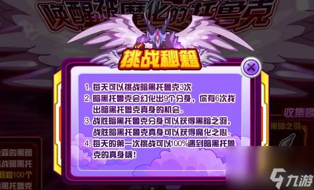 赛尔号金翅托鲁克和托鲁克进化一样吗(获取方法及各形态解析)