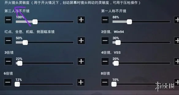 《和平精英》灵敏度怎么调适合自己的 如何调一套属于自己的灵敏度