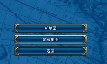 《文明6》地图编辑器开启使用方法 文明6地图编辑器怎么用