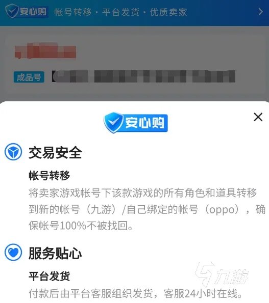 实况足球买号去哪个交易平台好 安全可靠的实况足球账号交易平台分享