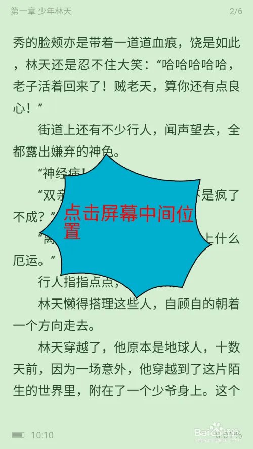 小书亭怎么下载小说