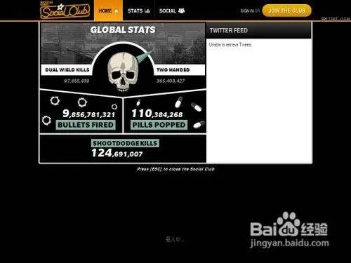 R星帐号怎么注册?