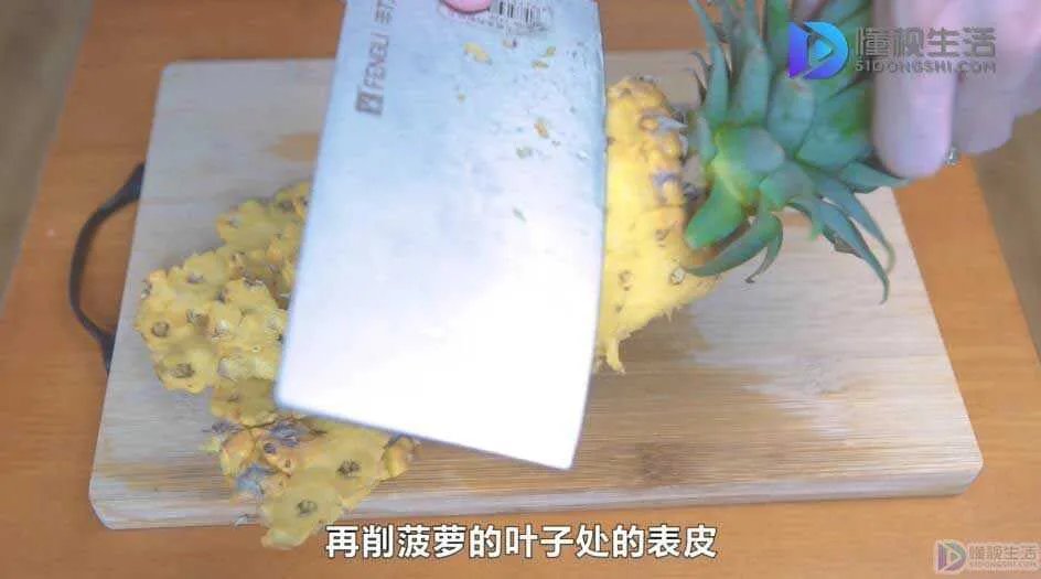 菠萝怎么削皮