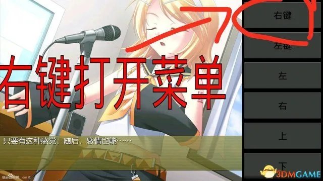 ONS模拟器怎么用