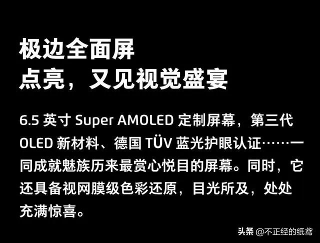 魅族16s和16t哪个值得入手