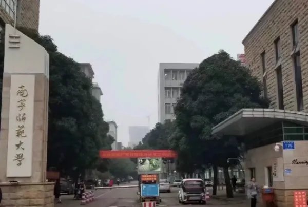 南宁师范大学录取分数线2022