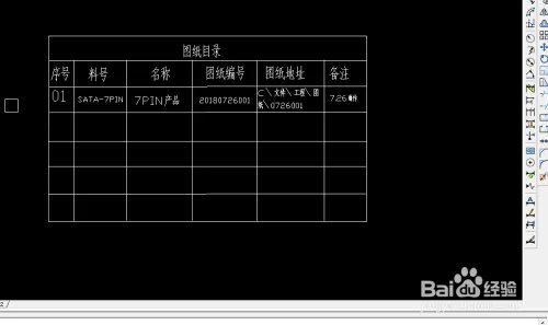 cad图纸目录怎么做