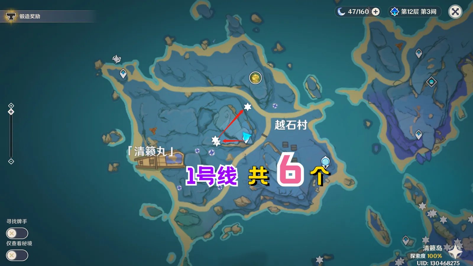 原神天云草实位置一览